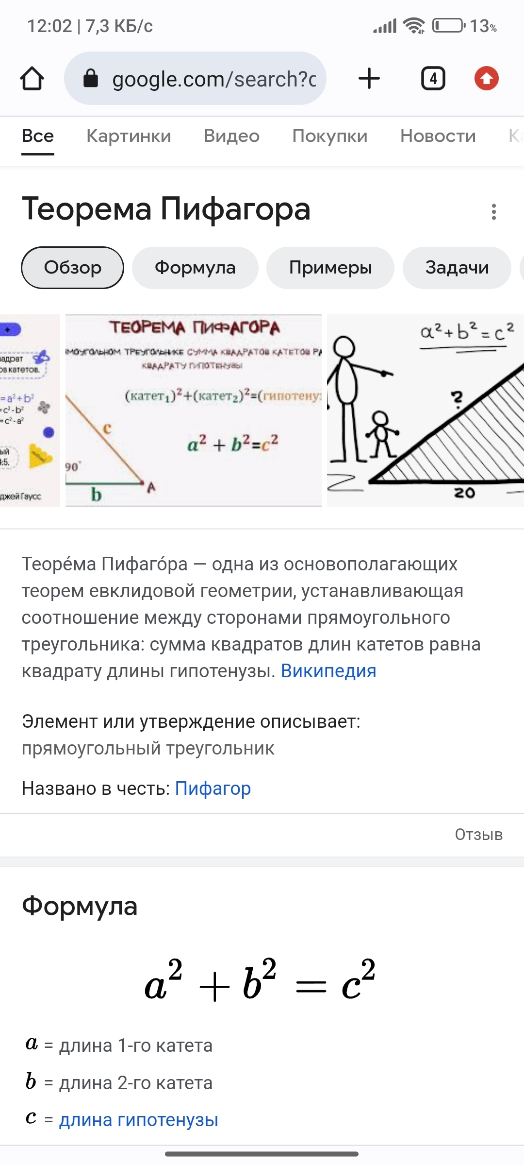 Решение Великой теоремы Ферма? | Пикабу