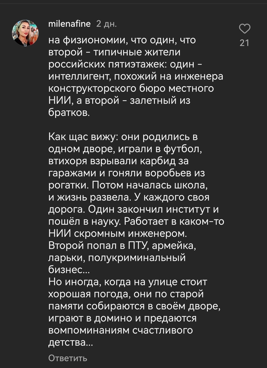 Ответ на пост «Собрались как-то два мужика на рыбалку» | Пикабу