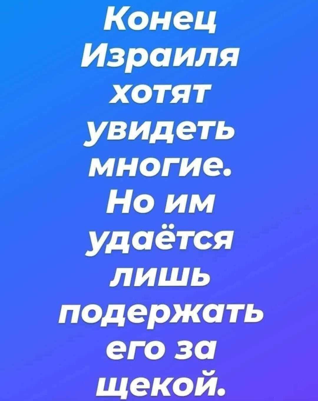 Не дождутся | Пикабу