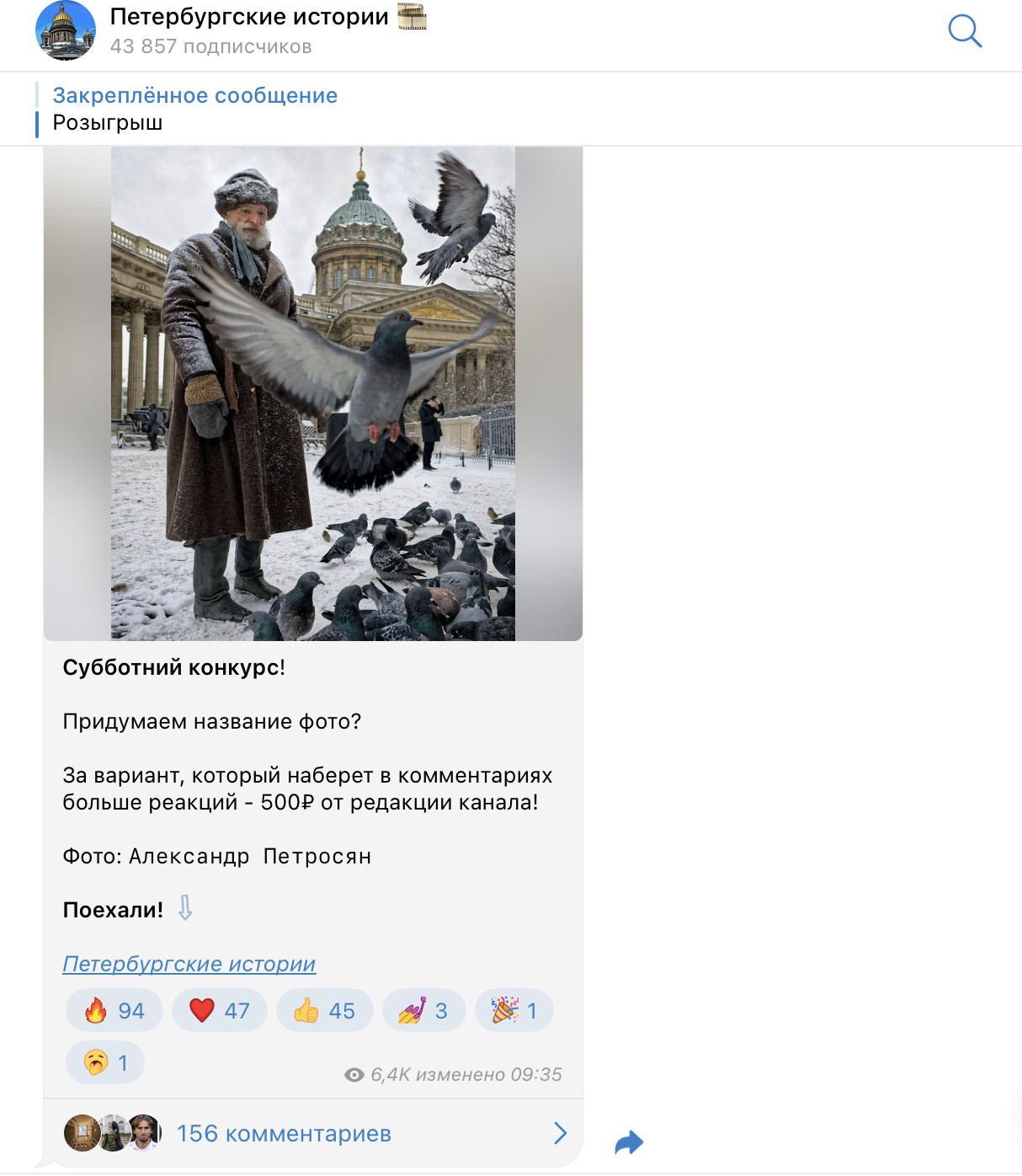 500 тыс/месяц на Telegram в 2023 году? Личный опыт и инструкция для тех,  кто только планирует начать | Пикабу