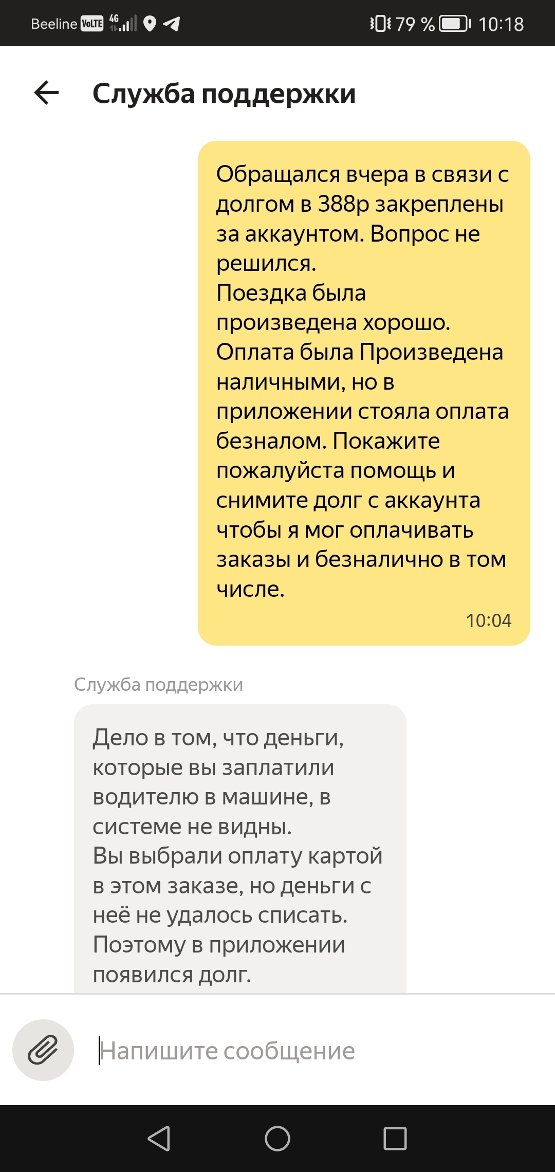 Ответ на пост «Пост благодарности» | Пикабу