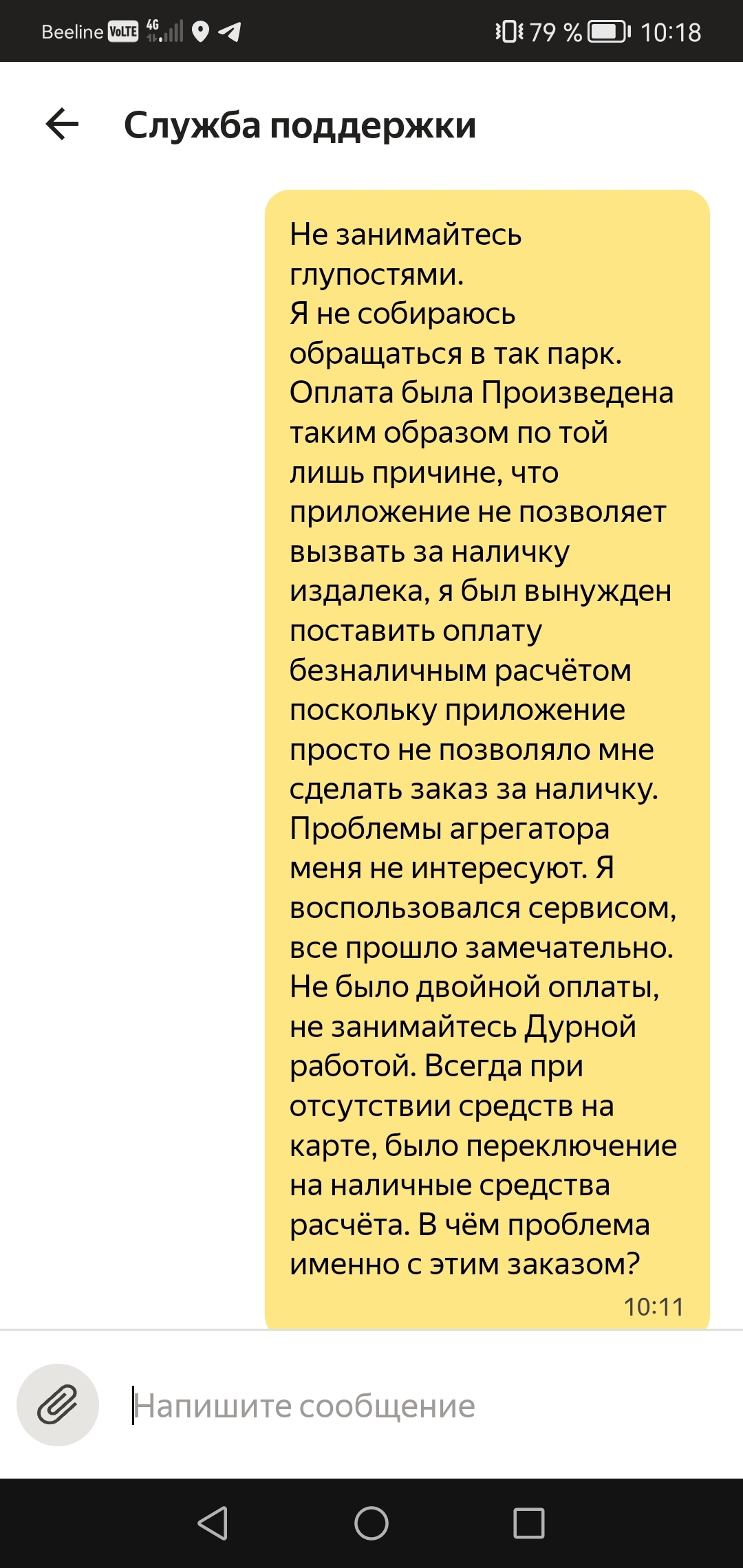 Ответ на пост «Пост благодарности» | Пикабу