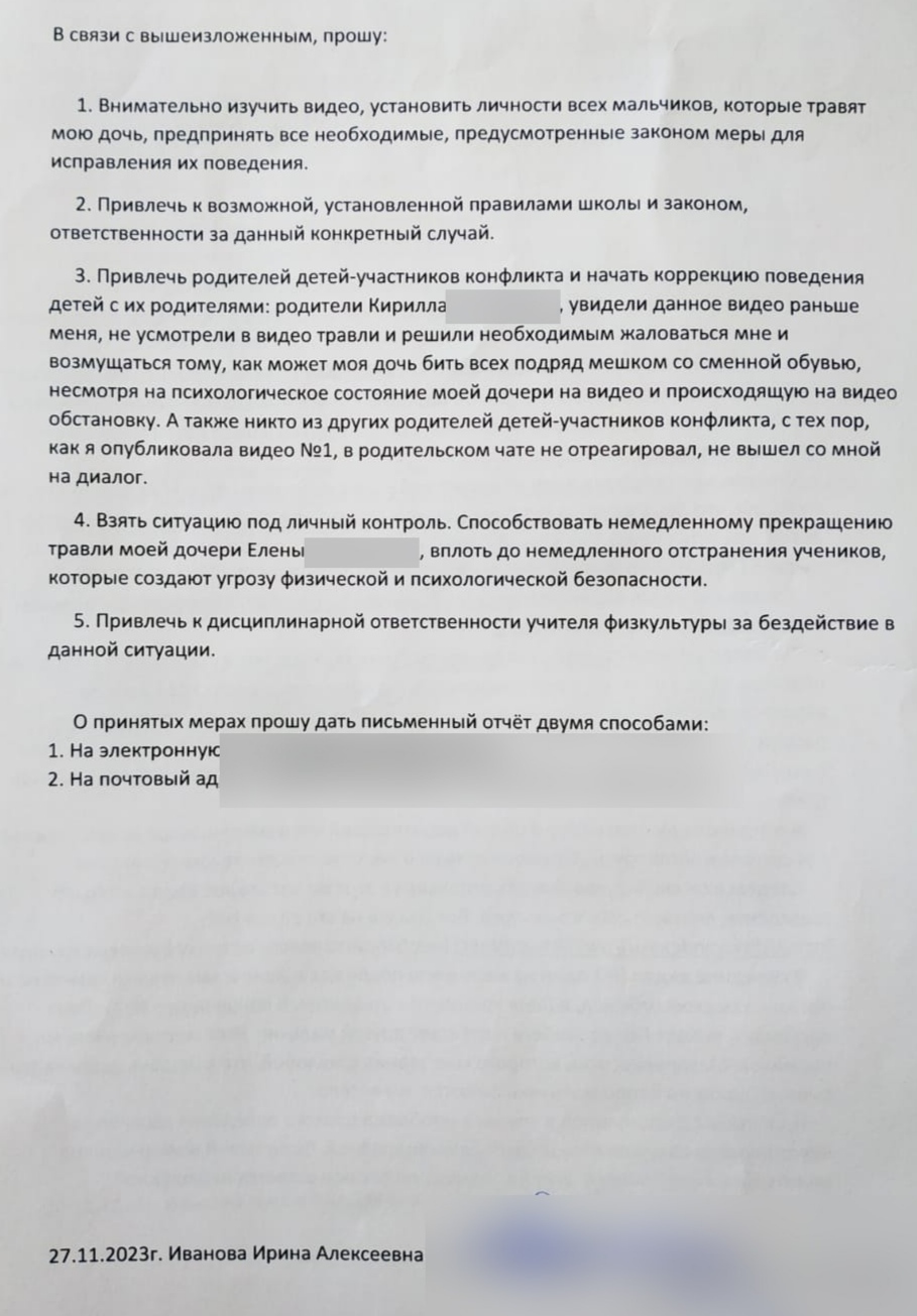 Меры, принятые мной, после Происшествия в школе, о котором два последних  поста | Пикабу