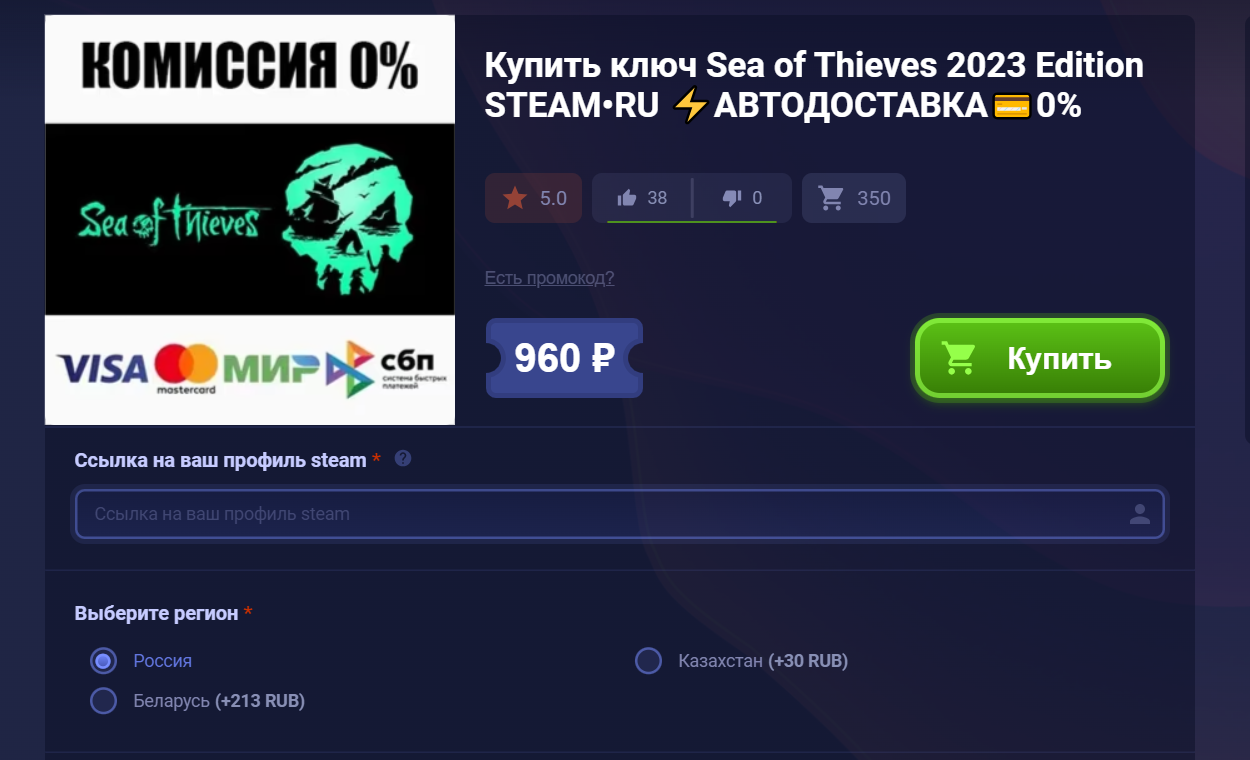 Как купить Sea of Thieves в России на ПК и Xbox | Пикабу