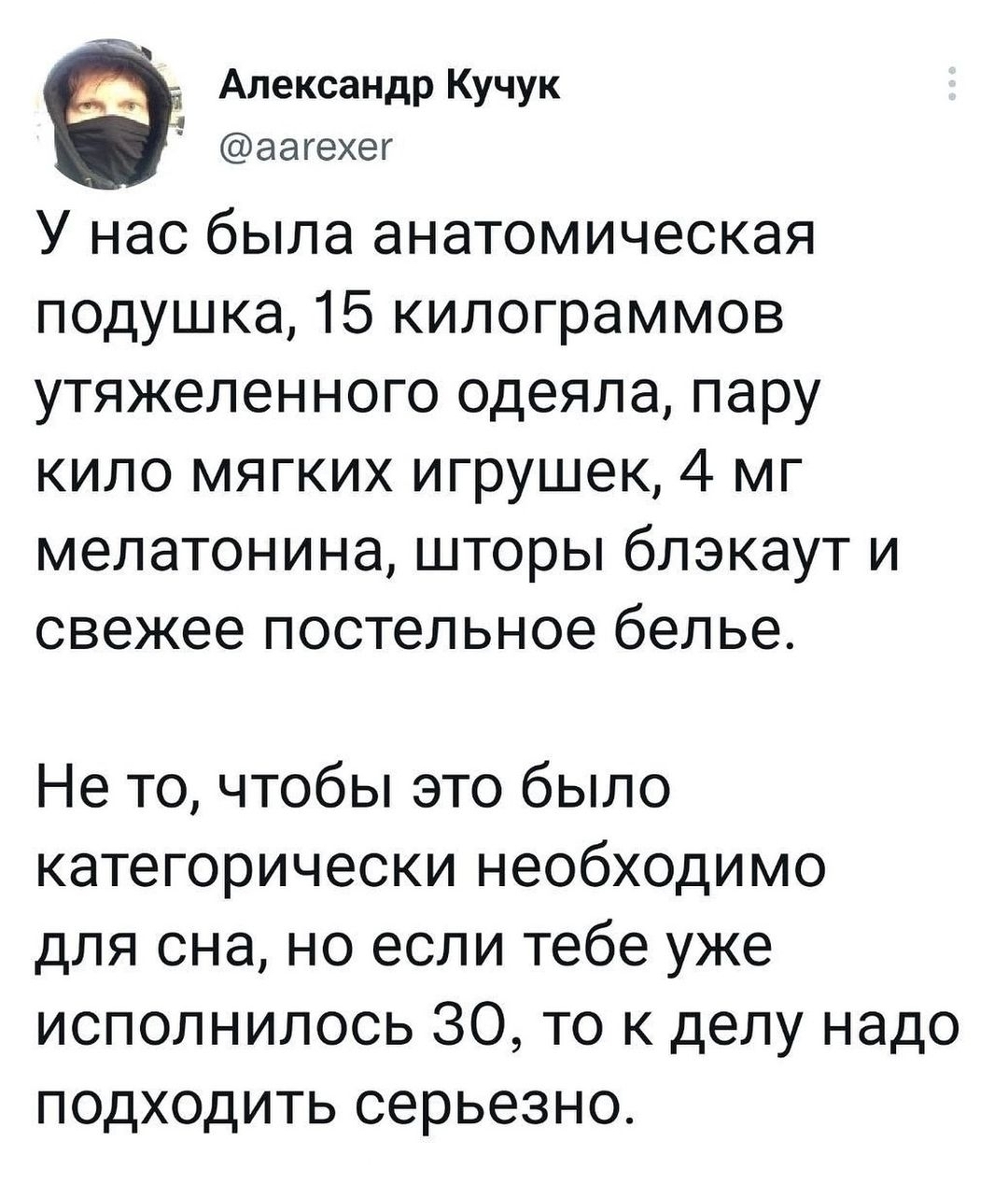Когда не можешь уснуть | Пикабу