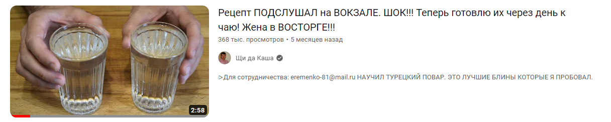 Зачем выкладывают рецепты с ошибками (специально)?