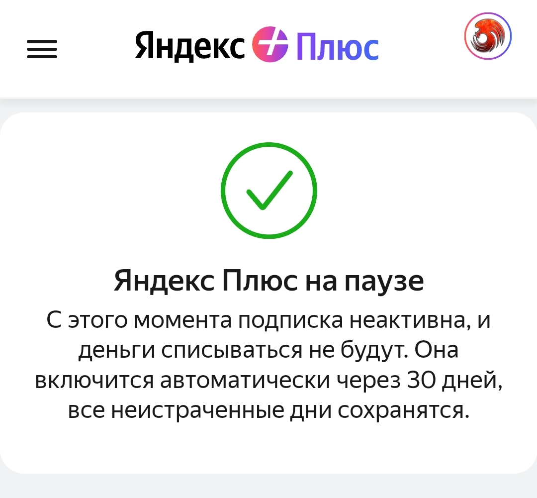 Как Яндекс списал у меня 6 рублей. А потом ещё 299 | Пикабу