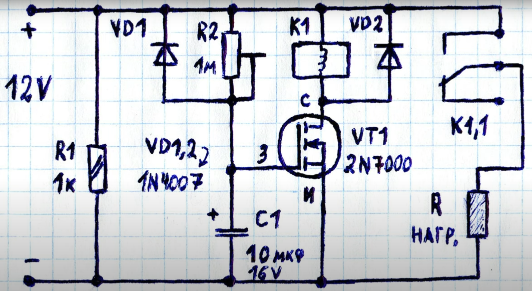 Реле с задержкой включения | Пикабу
