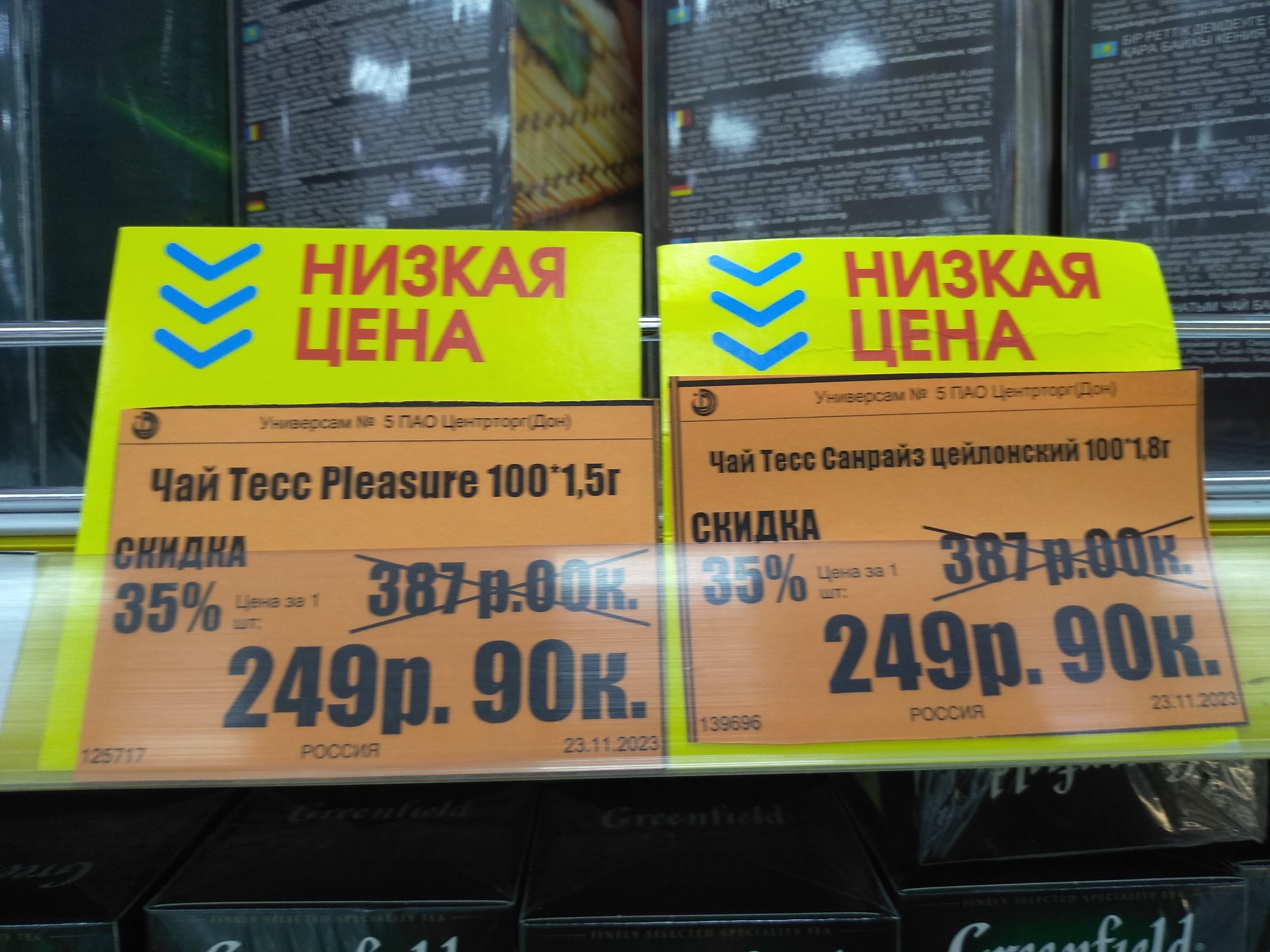 Оп, и чаёк подъехал... | Пикабу