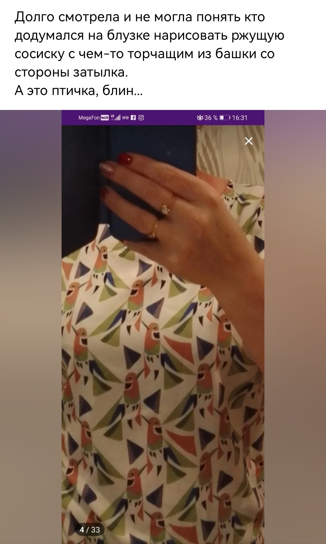 Птичка-сосиска! | Пикабу