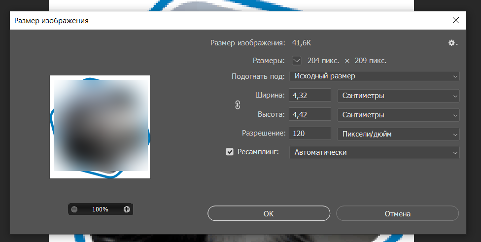Как увеличить фото в фотошопе | Пикабу