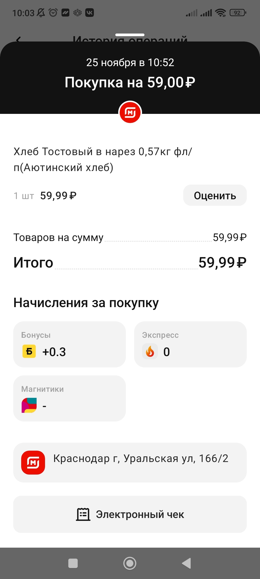 Каша из топора: салат с курицей и грибами и новогоднее меню на 4 человека  за 2000 руб. С чеками и полным списком закупки | Пикабу