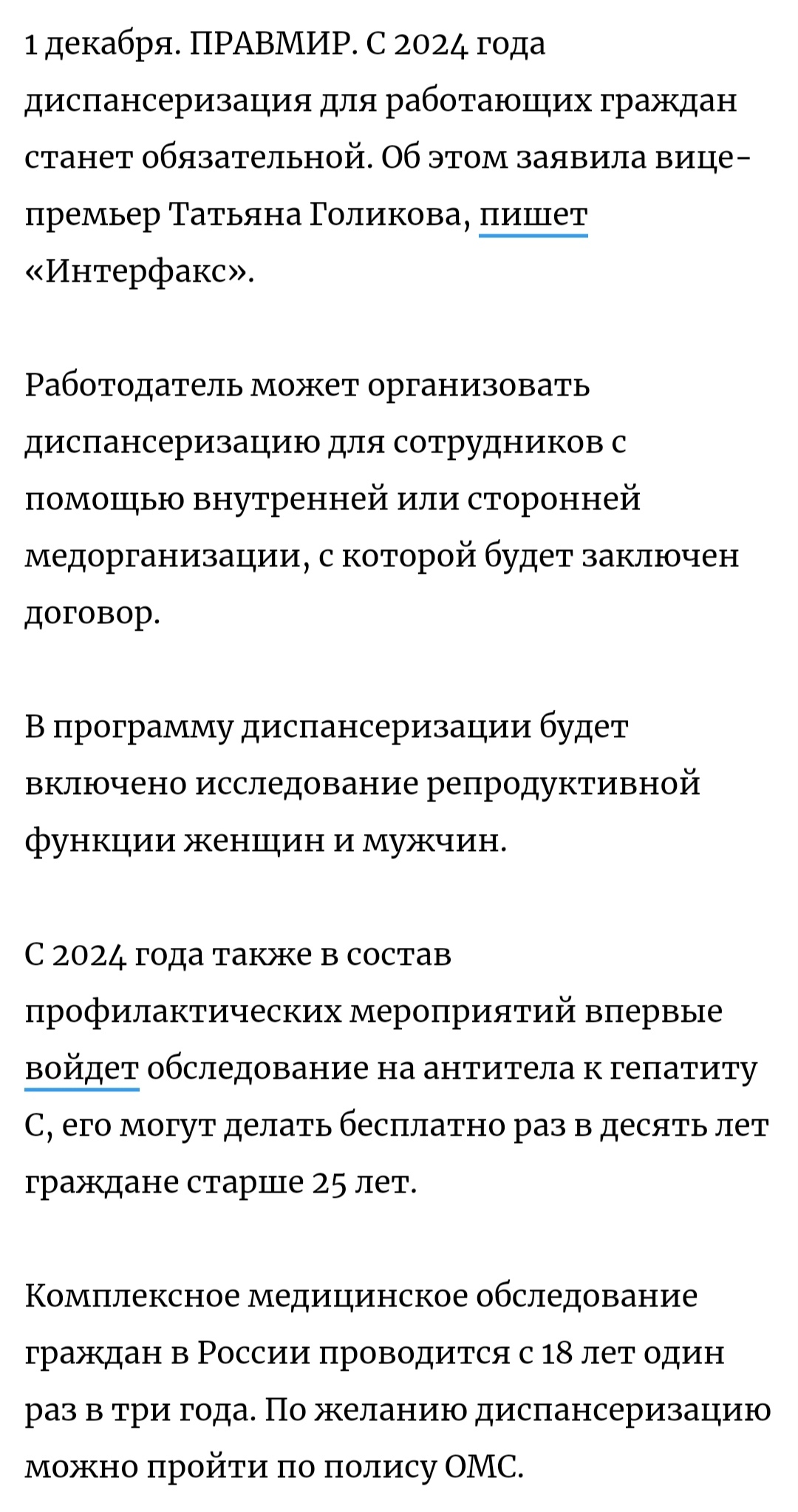 Работодатель будет обязан проверять репродуктивную функцию работников |  Пикабу