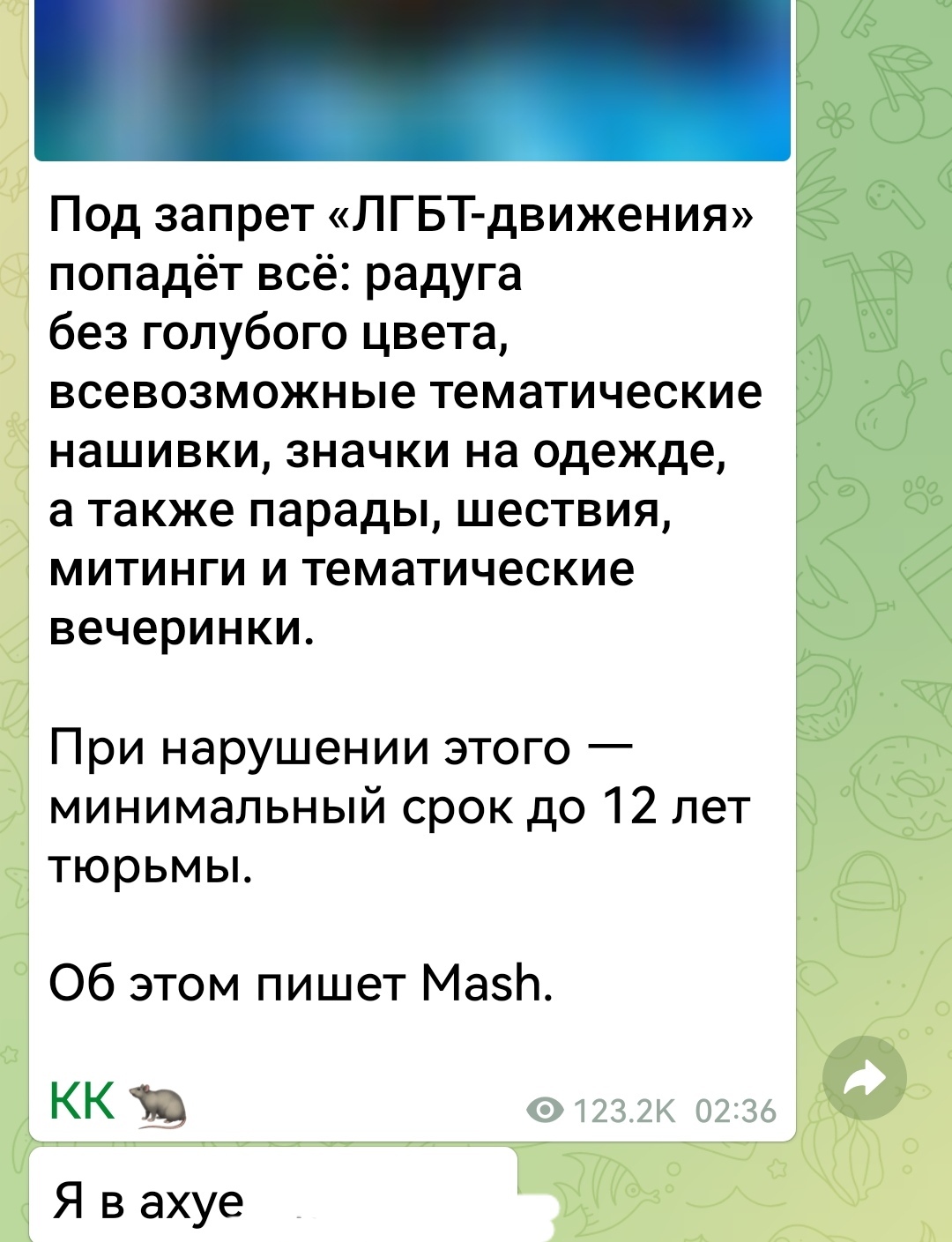 Ой, что же делать, на улице, с радугой на рукаве, нельзя будет показывать  *у* из-под юбочки | Пикабу