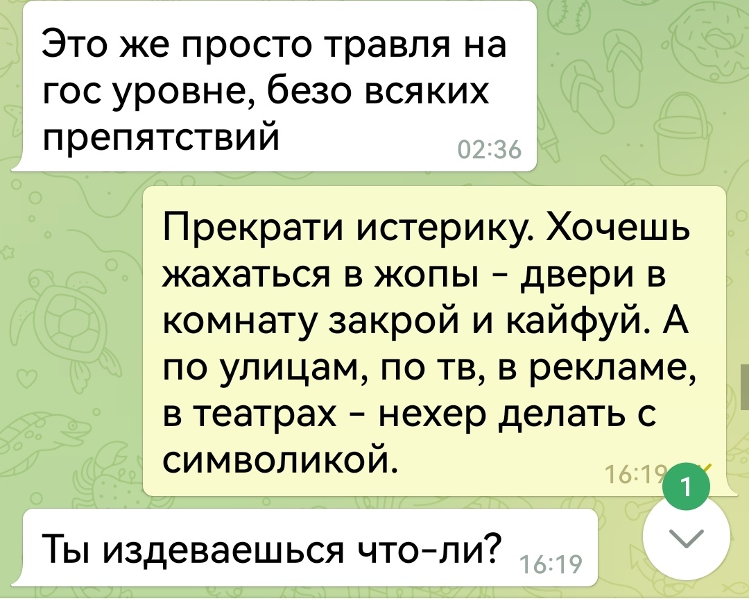 Ой, что же делать, на улице, с радугой на рукаве, нельзя будет показывать  *у* из-под юбочки | Пикабу