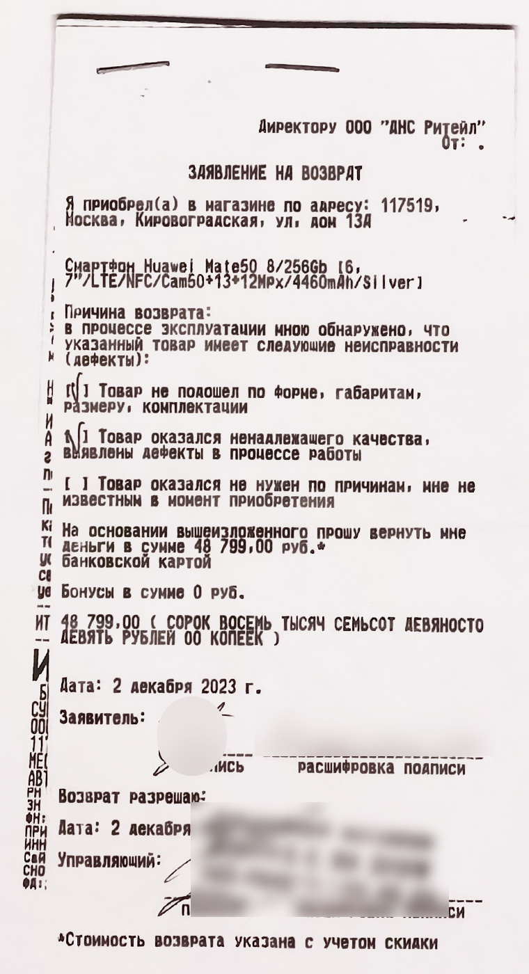 днс вернуть телефон в течении 14 дней без причины можно (92) фото