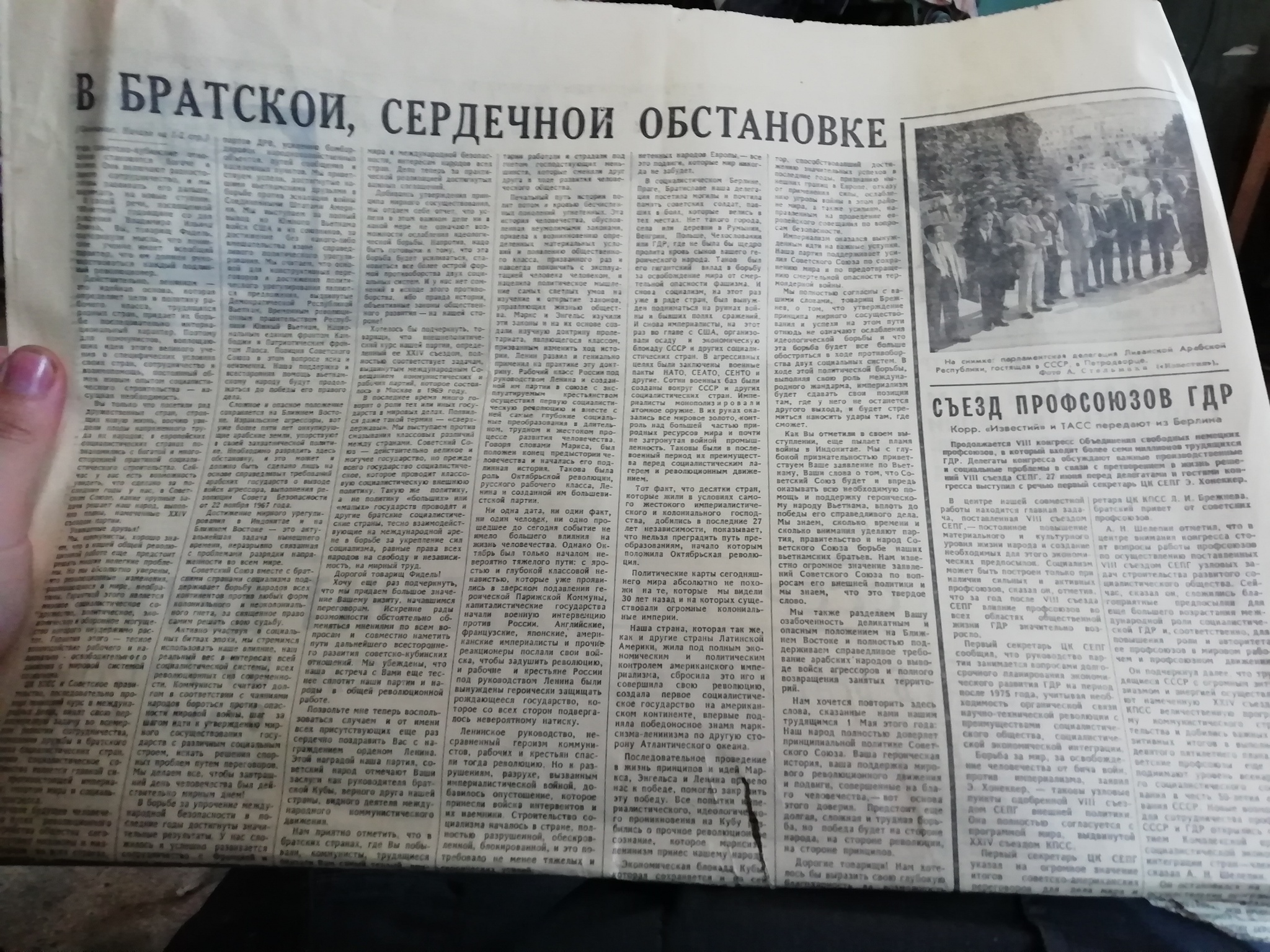 Четверг, 29 июня 1972 года (№1) | Пикабу