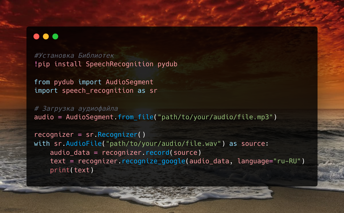 Распознавание Речи с Python: Преобразование Голосовых Сообщений в Текст |  Пикабу