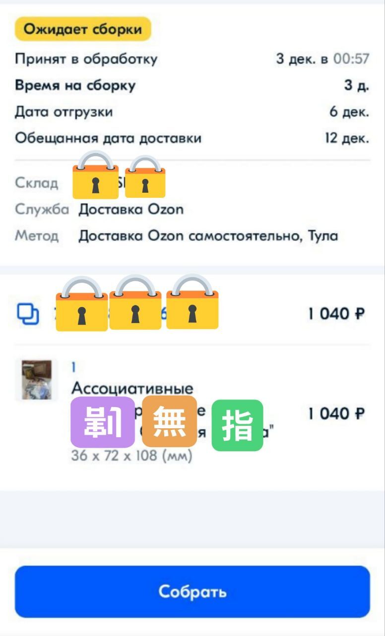 Продавец на Озон | Пикабу
