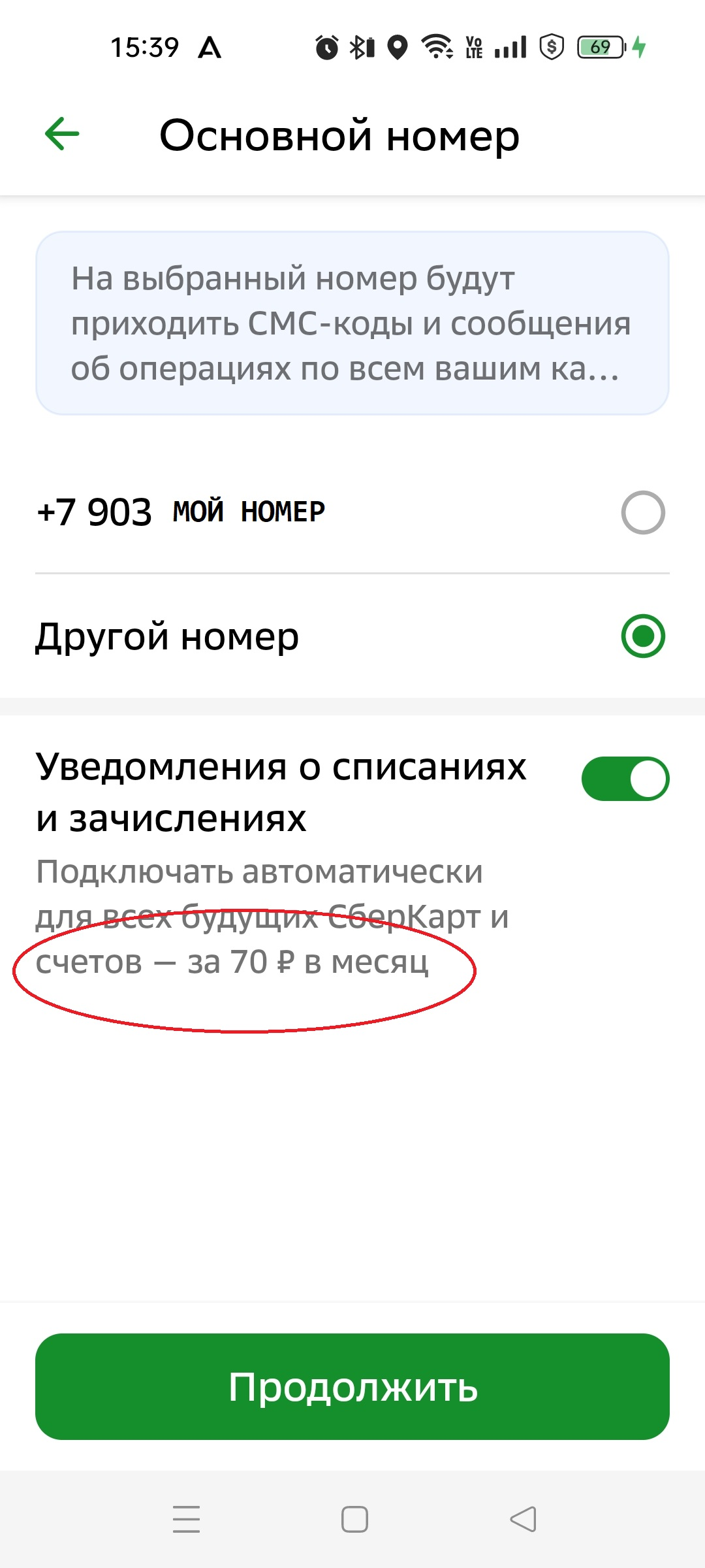 Сбербанк разводит на деньги или хакеры? | Пикабу