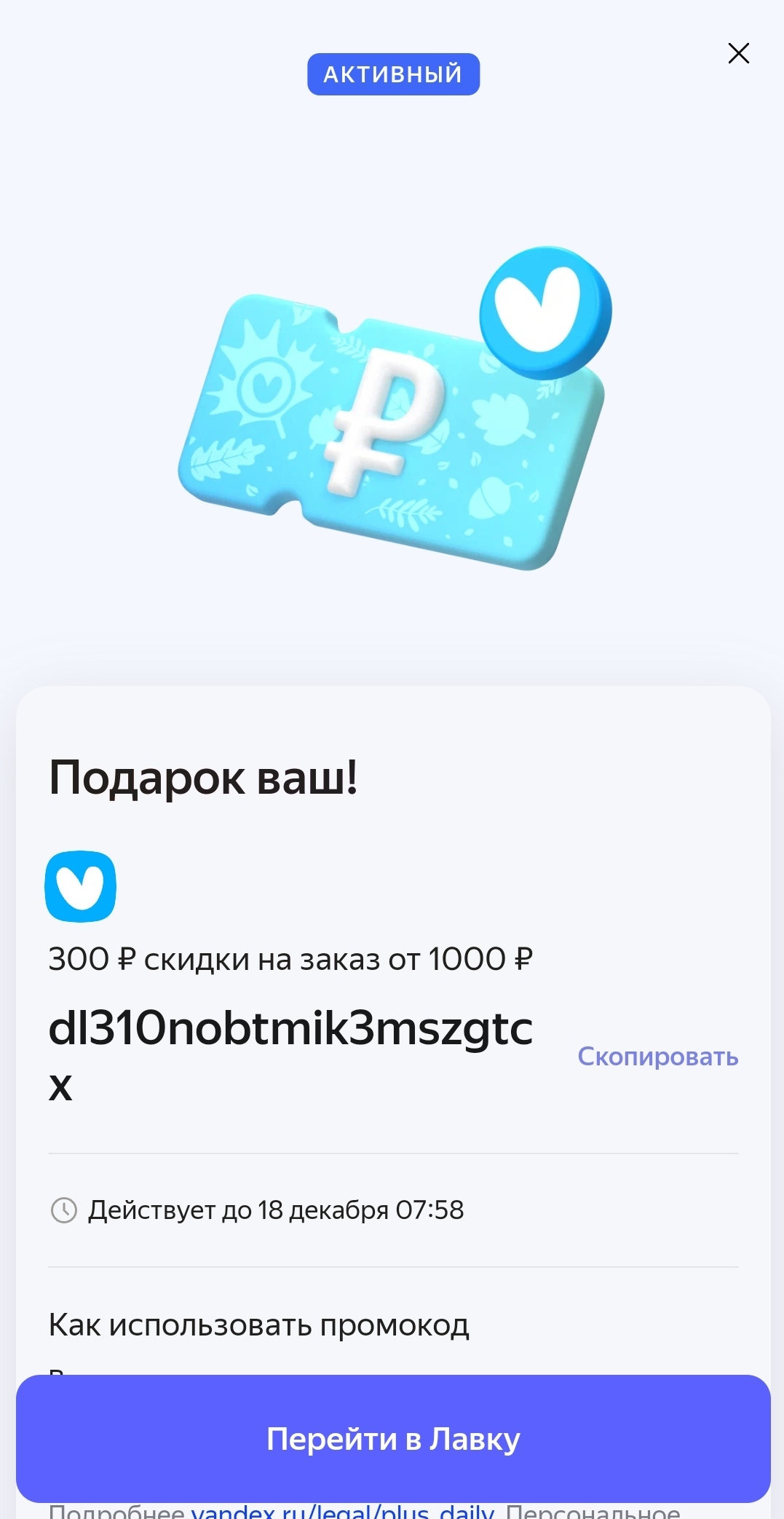 Яндекс лавка | Пикабу