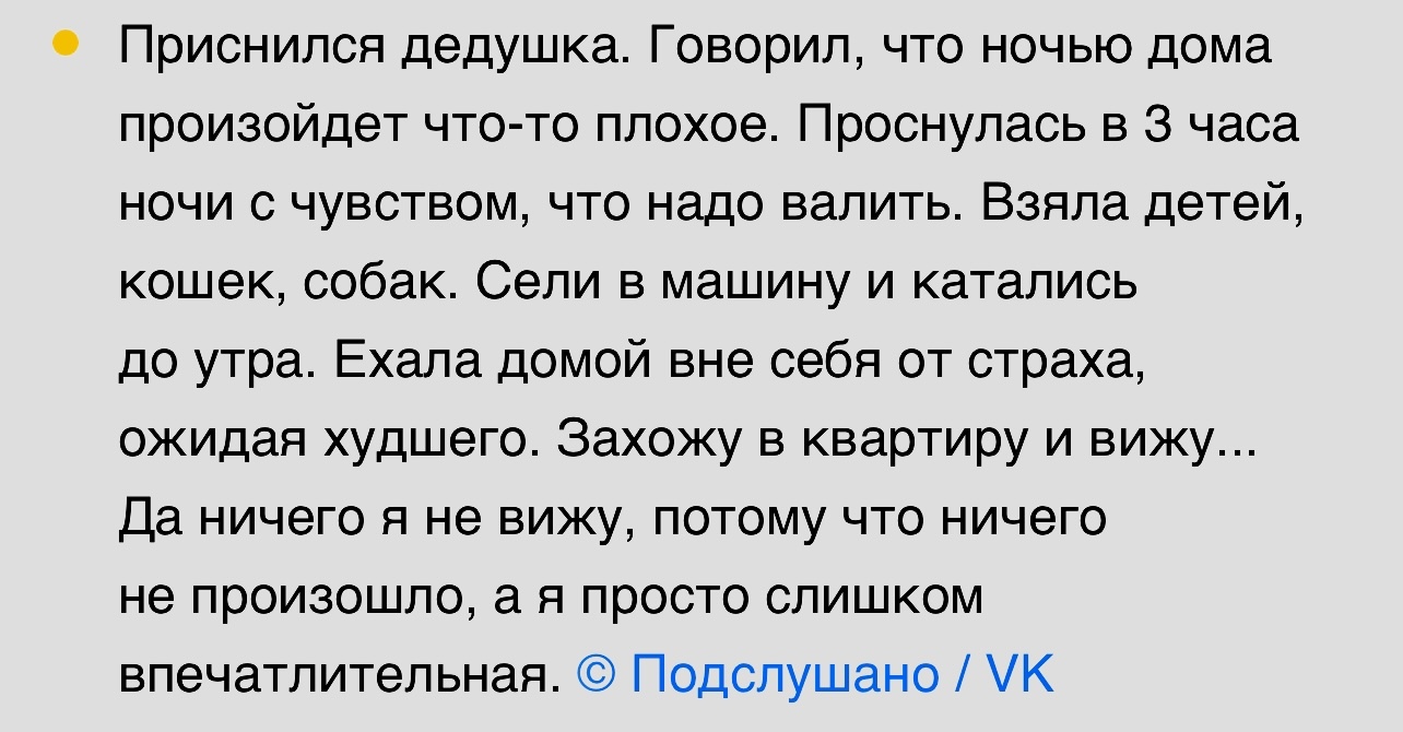 Пользователи сети рассказали об историях, которые не смогли объяснить |  Пикабу