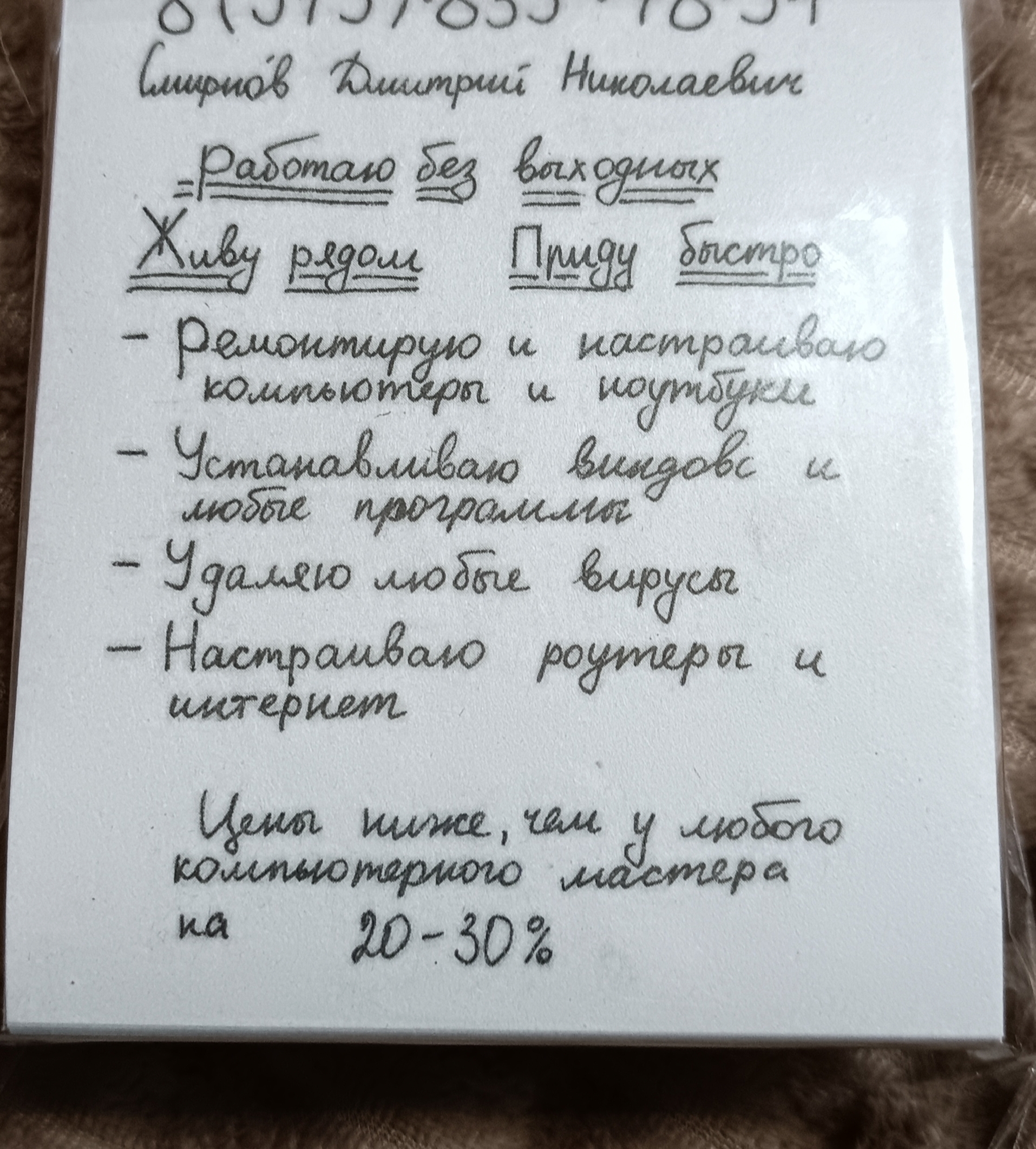 Просьба помочь найти посты про мошенников с ремонтом компьютеров | Пикабу