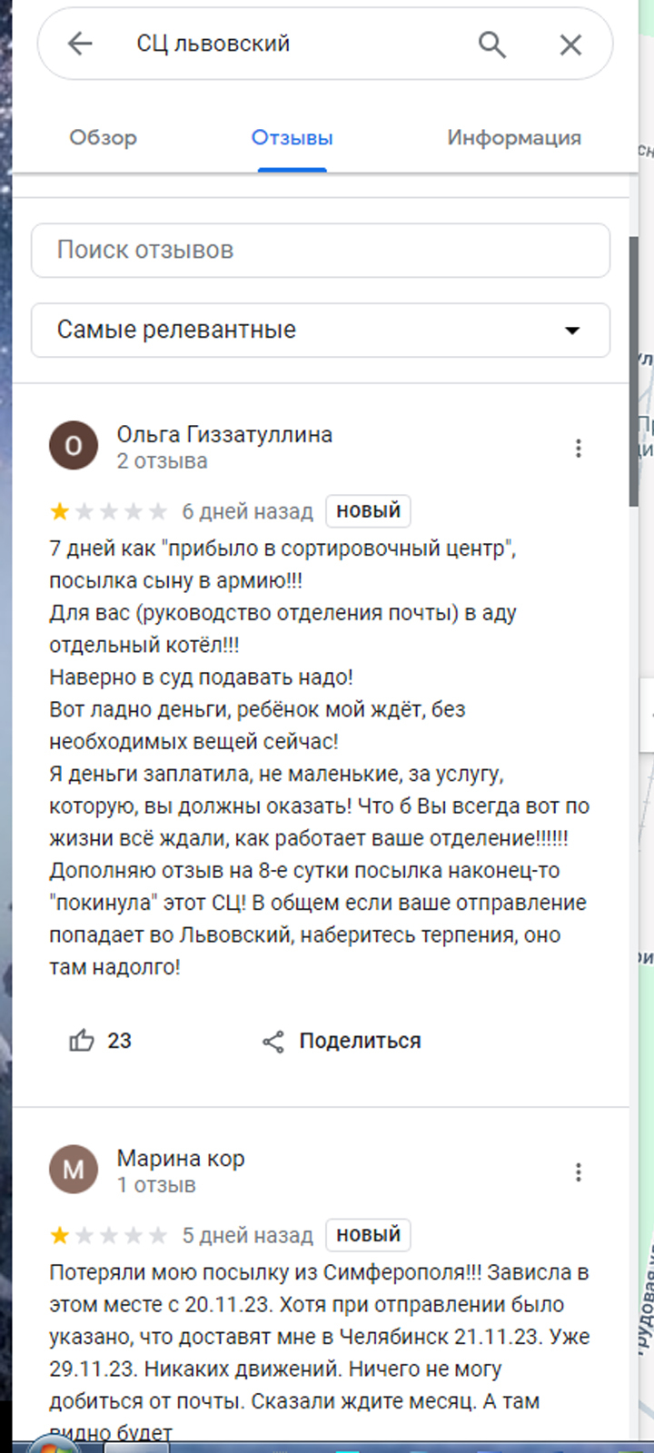 Знакомьтесь: суперсовременный (нет) московский региональный СОРТИР овочный  центр Почты России 