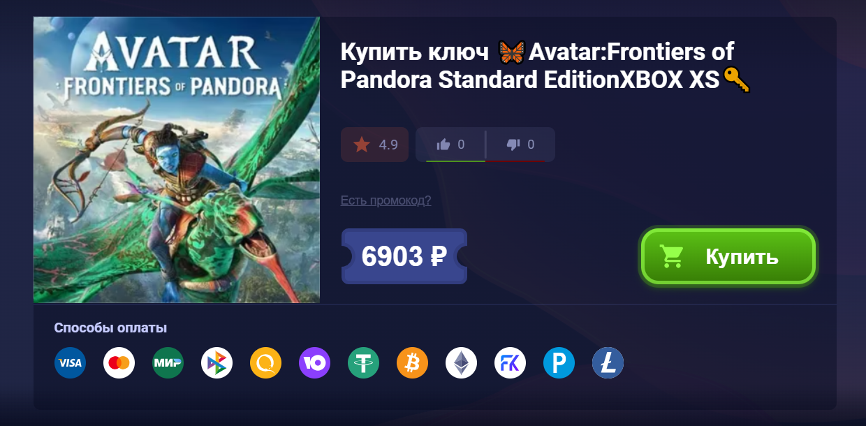 Как купить Avatar Frontiers of Pandora в России на ПК, Xbox и ...
