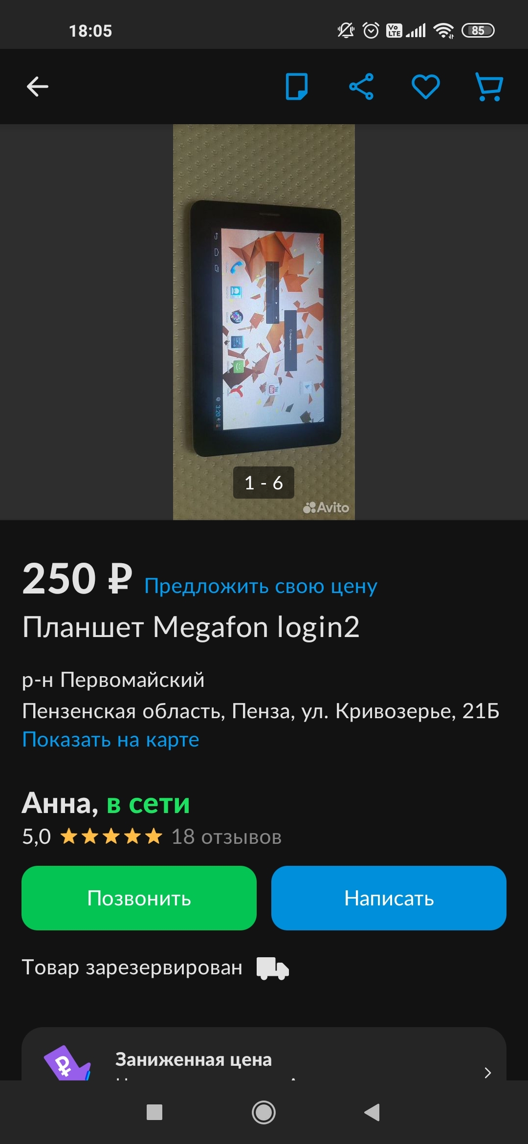 Выживание на бюджетном планшете с Авито за 250р | Пикабу