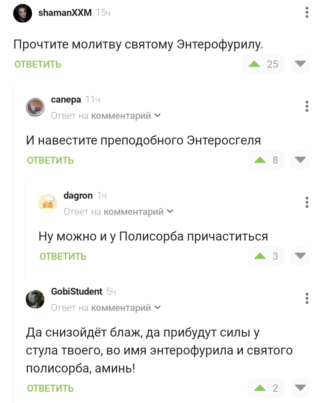 Пикабушники о ротавирусе | Пикабу