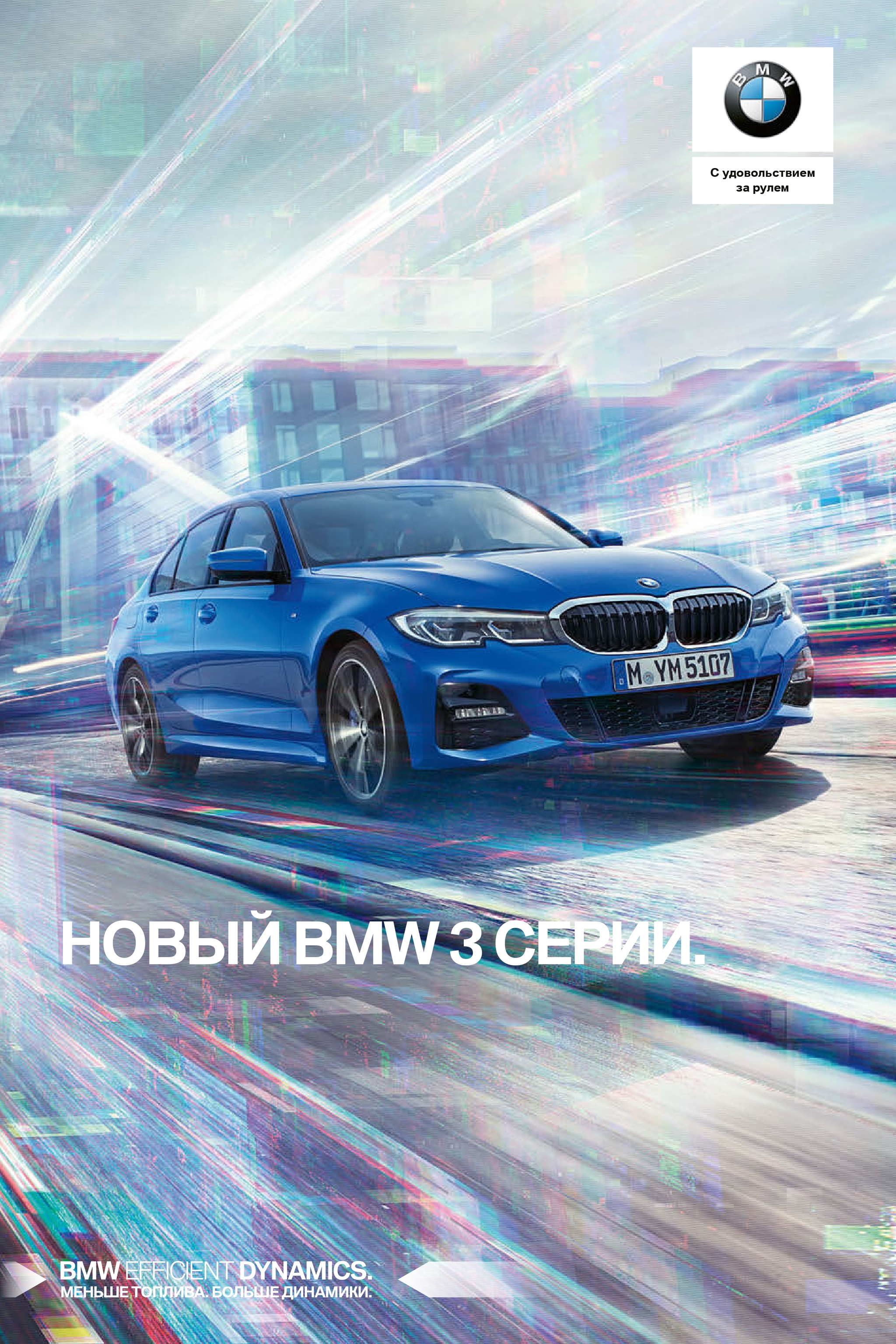 Брошюра BMW 3 | Пикабу