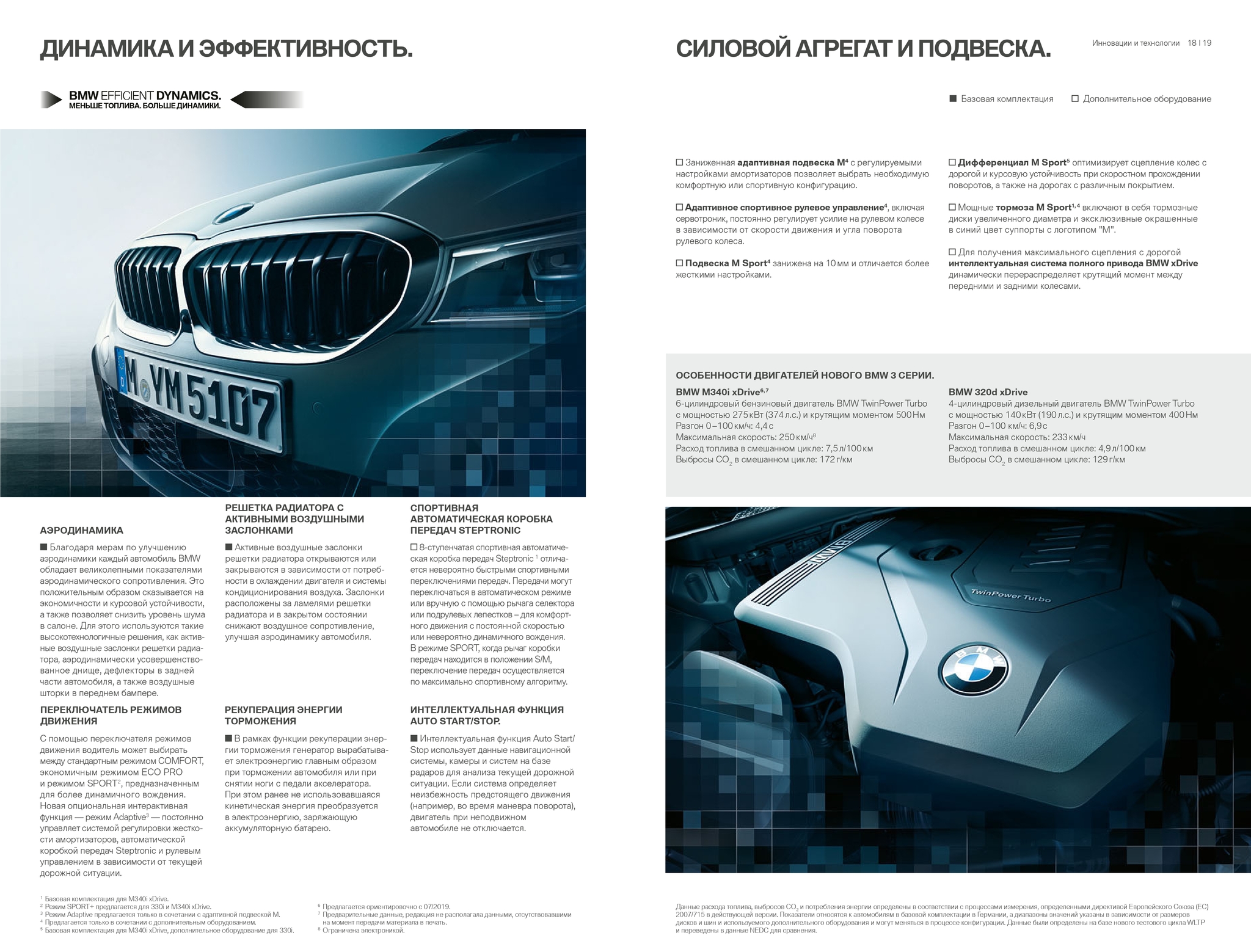 Брошюра BMW 3 | Пикабу