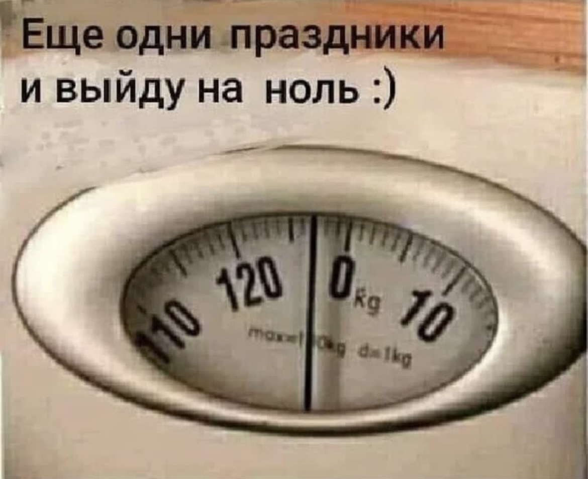 Выхожу на 0 | Пикабу