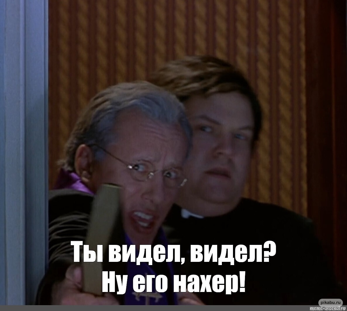 Мем да ну нахер скачать