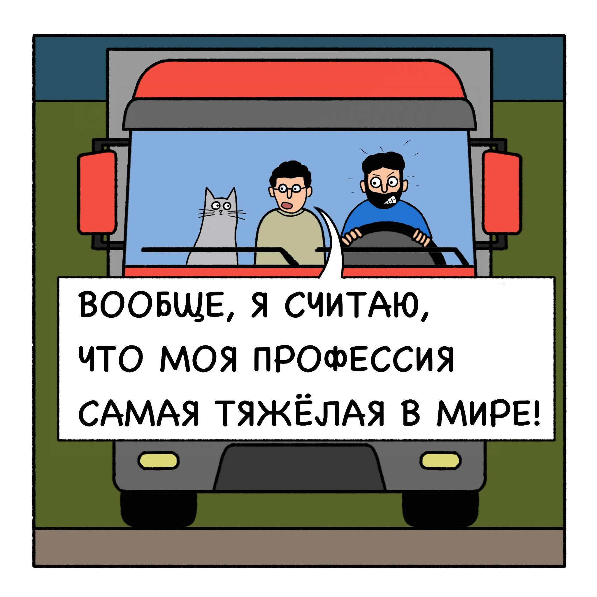 Выгорание | Пикабу