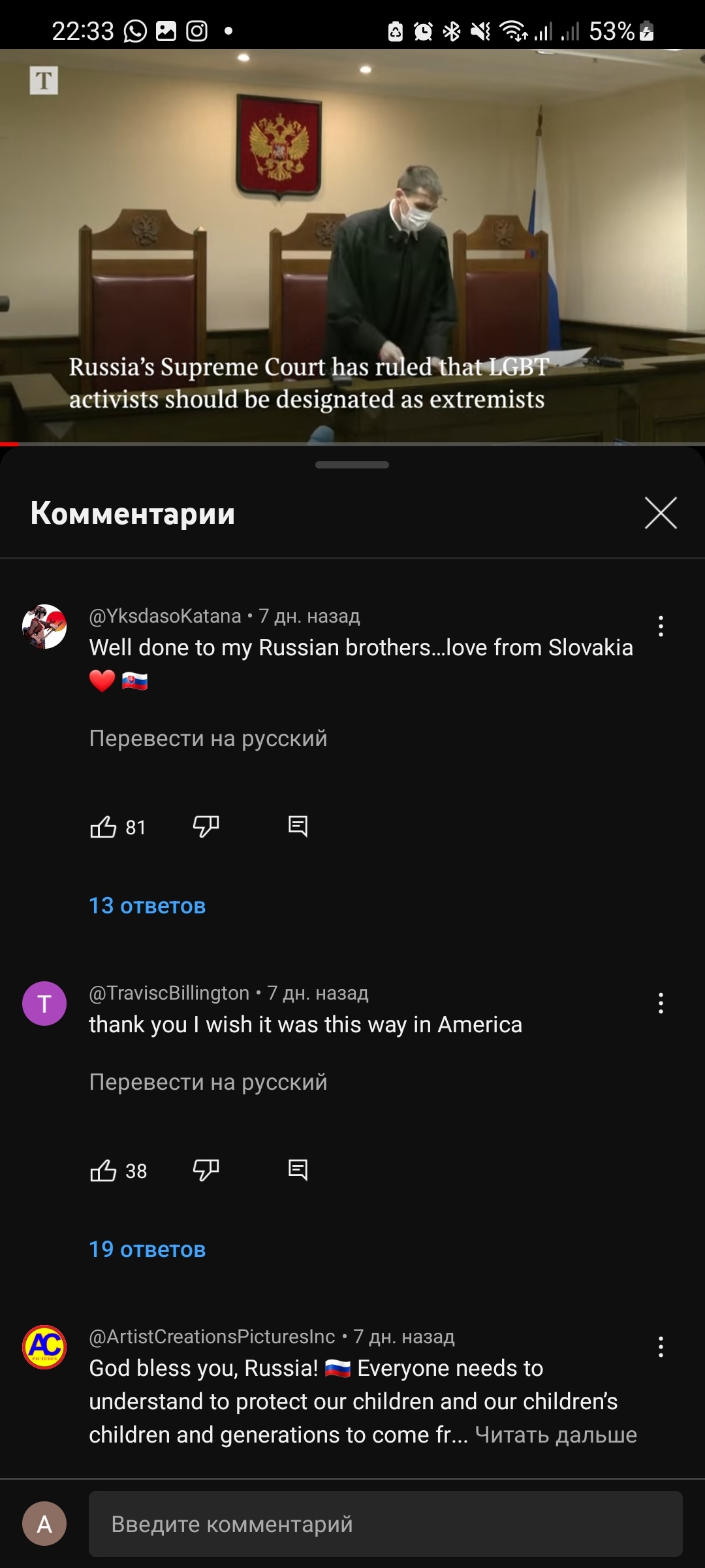 Ответ на пост «Читаю комменты иностранцев (американцев в основном) по  поводу признания в РФ экстремизмом ЛГБТ» | Пикабу