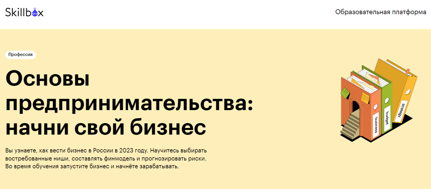 ТОП-20 курсов по предпринимательству: онлайн-обучение ведению бизнеса с нуля  | Пикабу