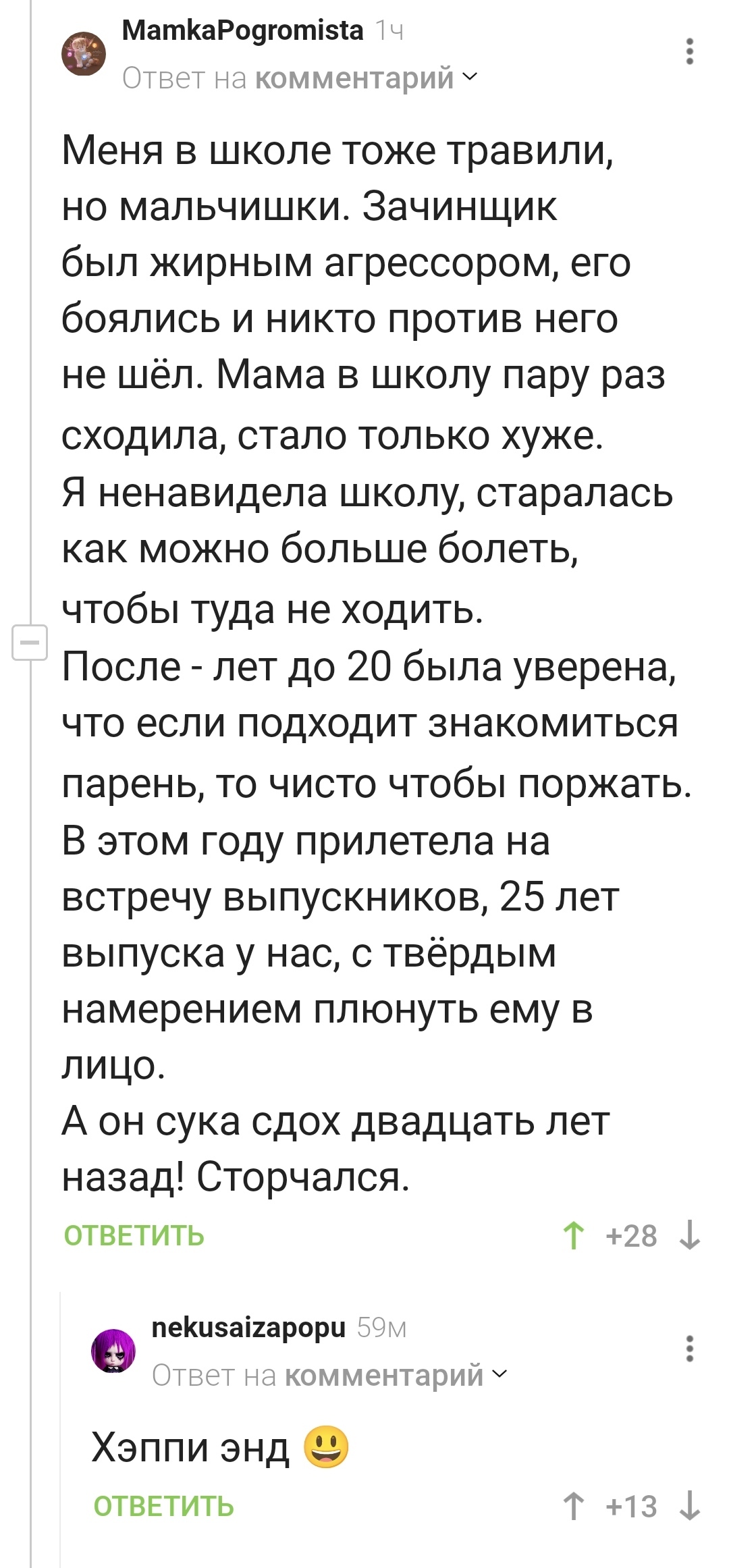 Что значит сторчаться