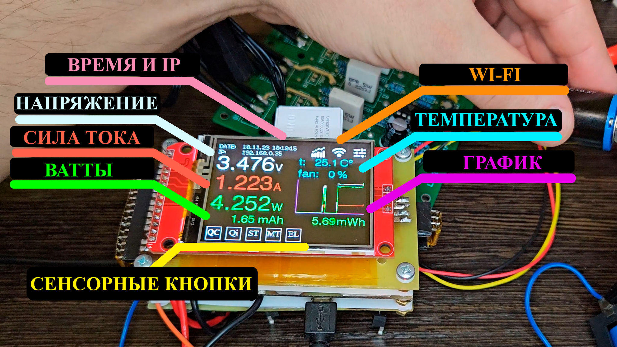 Вольт-Амперметр на INA233 и Arduino как монитор для лабораторного БП