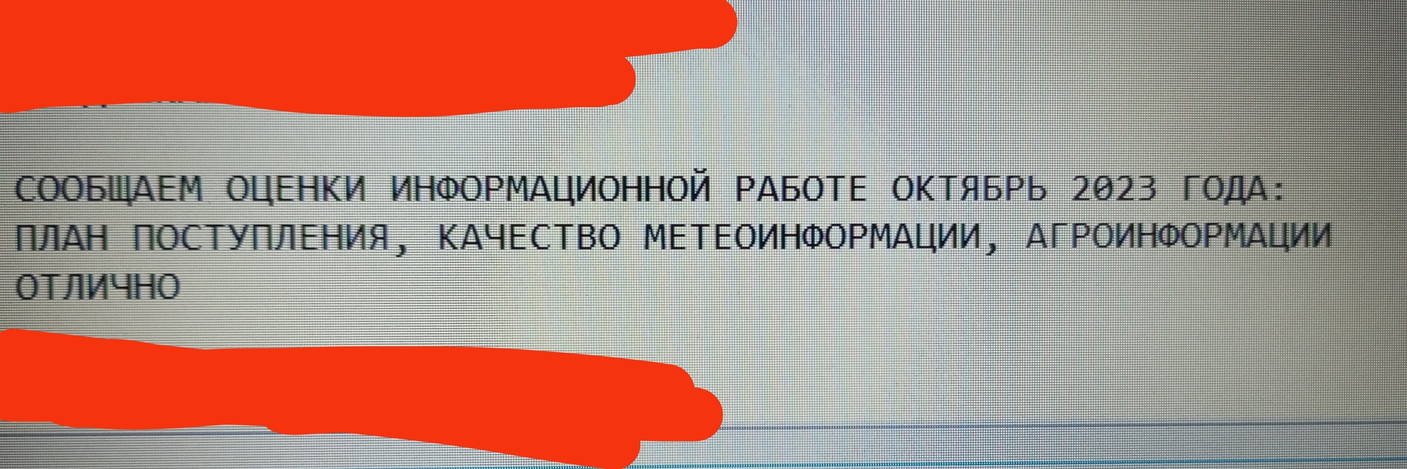 Работа на метеостанции в тайге. Часть 4. Система оценок работы | Пикабу