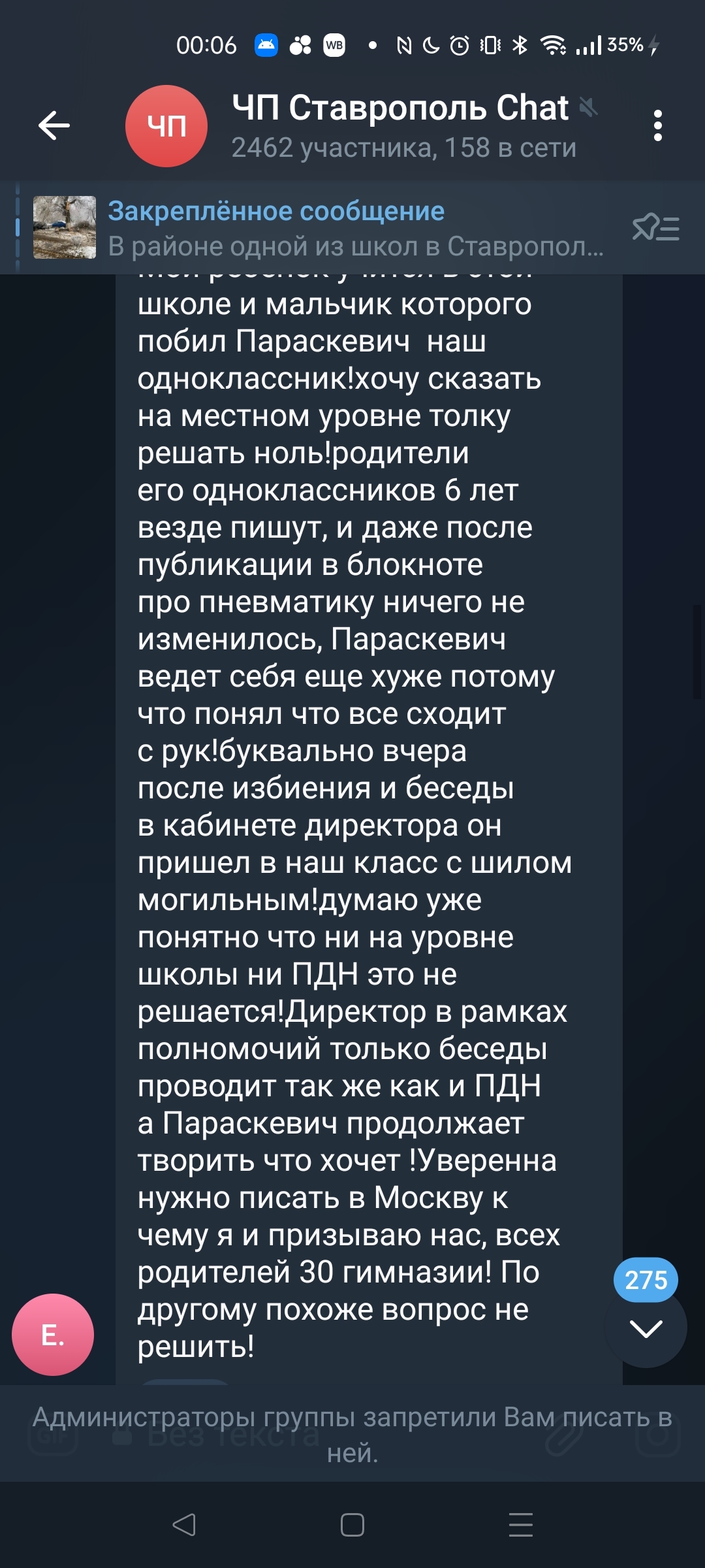 Гимназия просит не вмешиваться: школьник в Ставрополе стрелял в  одноклассников | Пикабу