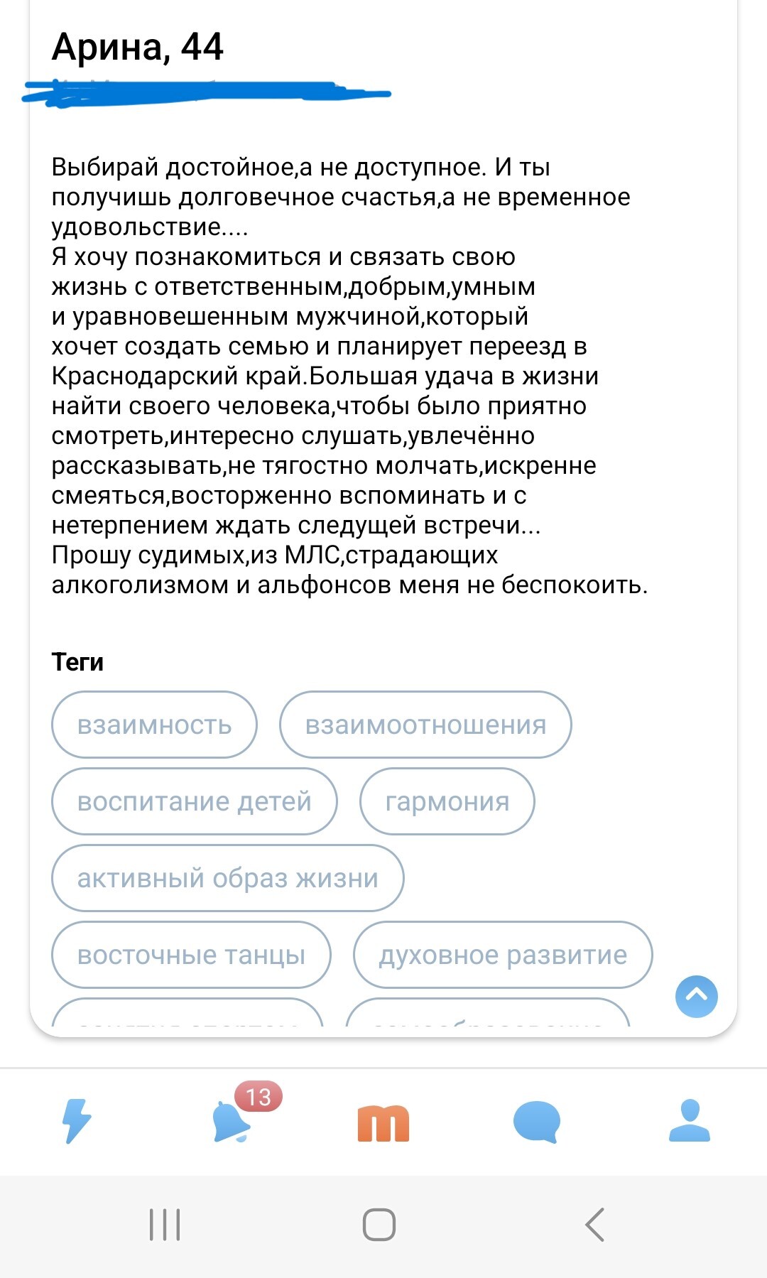 Что первому написать девушке на сайте знакомств: 100 примеров