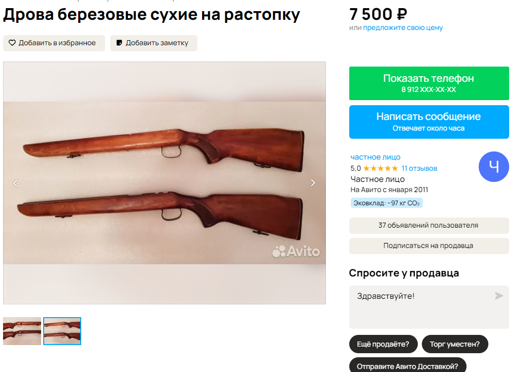 Дрова | Пикабу
