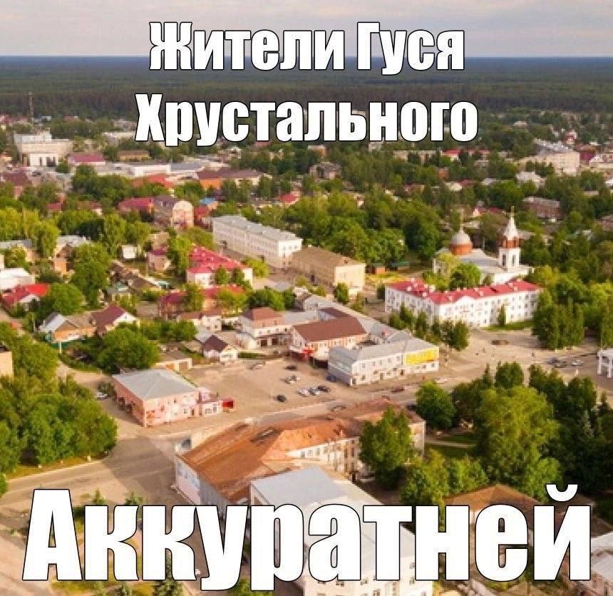 Секс шоп в Гусь-Хрустальном