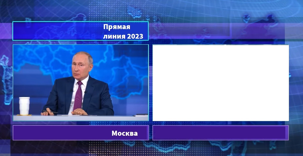 Вопросы на Прямую линию с Путиным, предлагайте | Пикабу