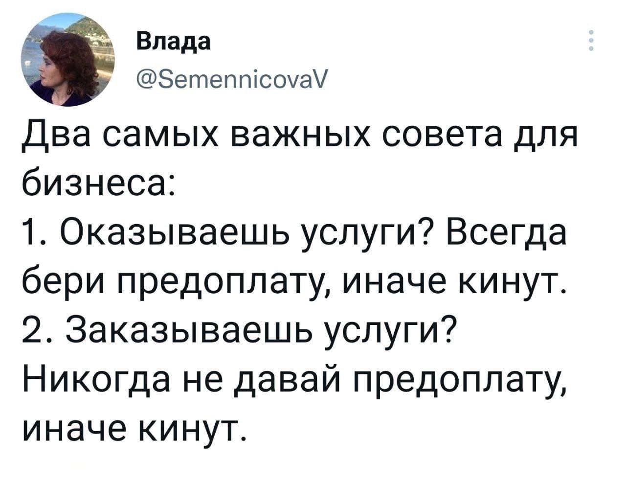 Предоплата | Пикабу