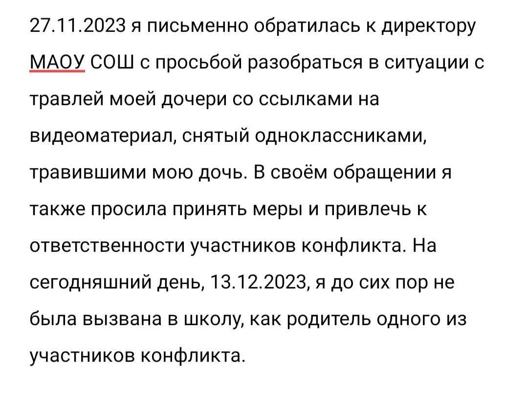 Что написать в прокуратуру? | Пикабу