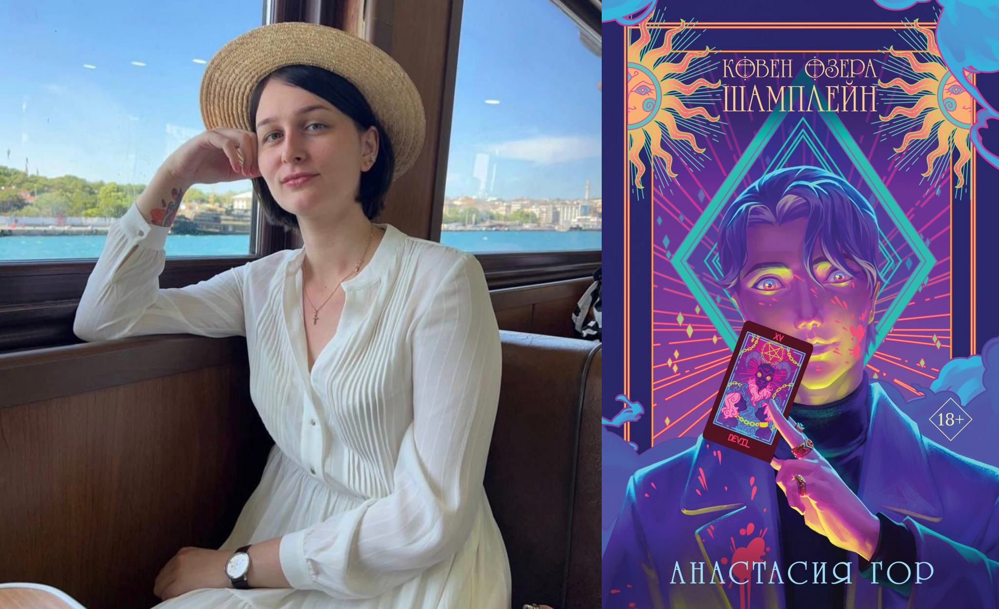 С чего начать читать книги Анастасии Гор — фэнтези и не только | Пикабу