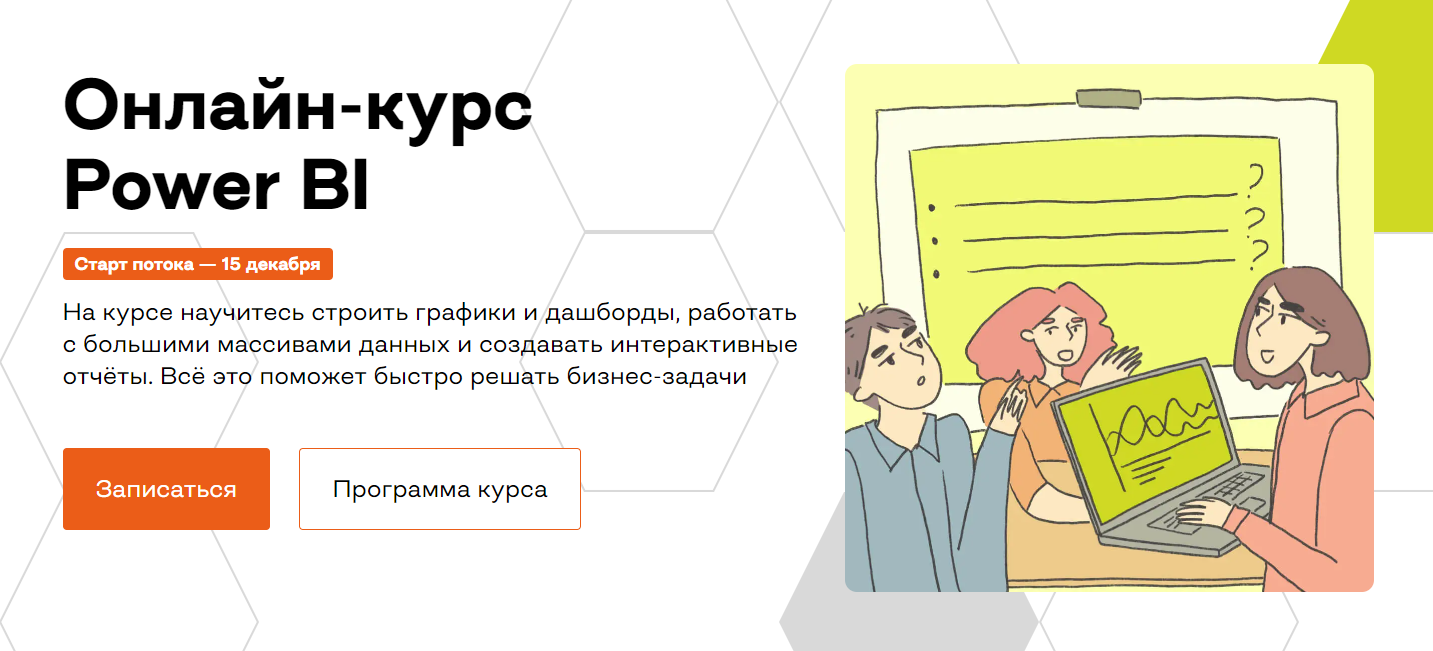 ТОП-45 курсов Microsoft Power Bi, включая бесплатное обучение для  аналитиков и маркетологов | Пикабу